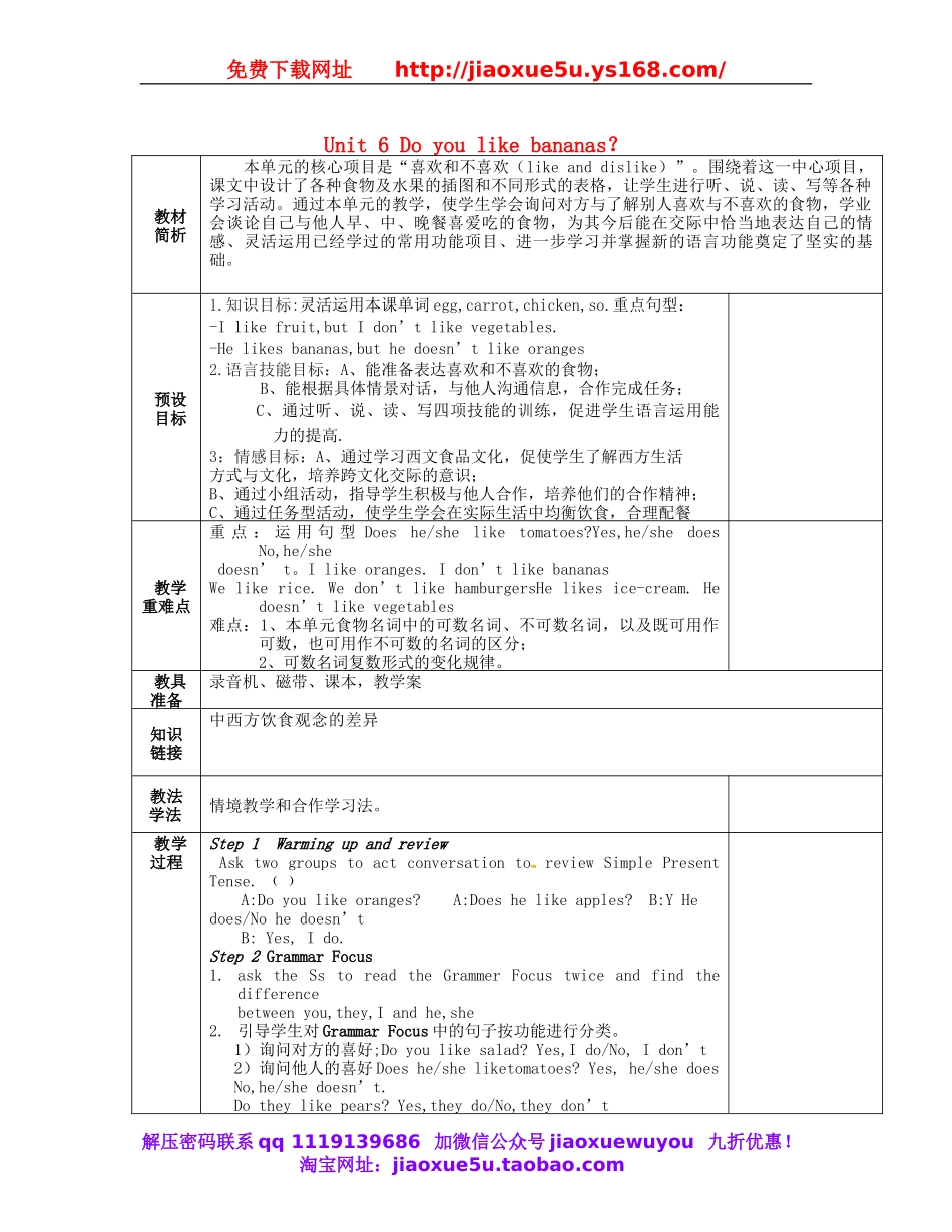 湖南省蓝山县第一中学七年级英语上册 Unit 6 Do you like bananas？第3课时 Section A Grammar -3c教案 （新版）人教新目标版.doc_第1页