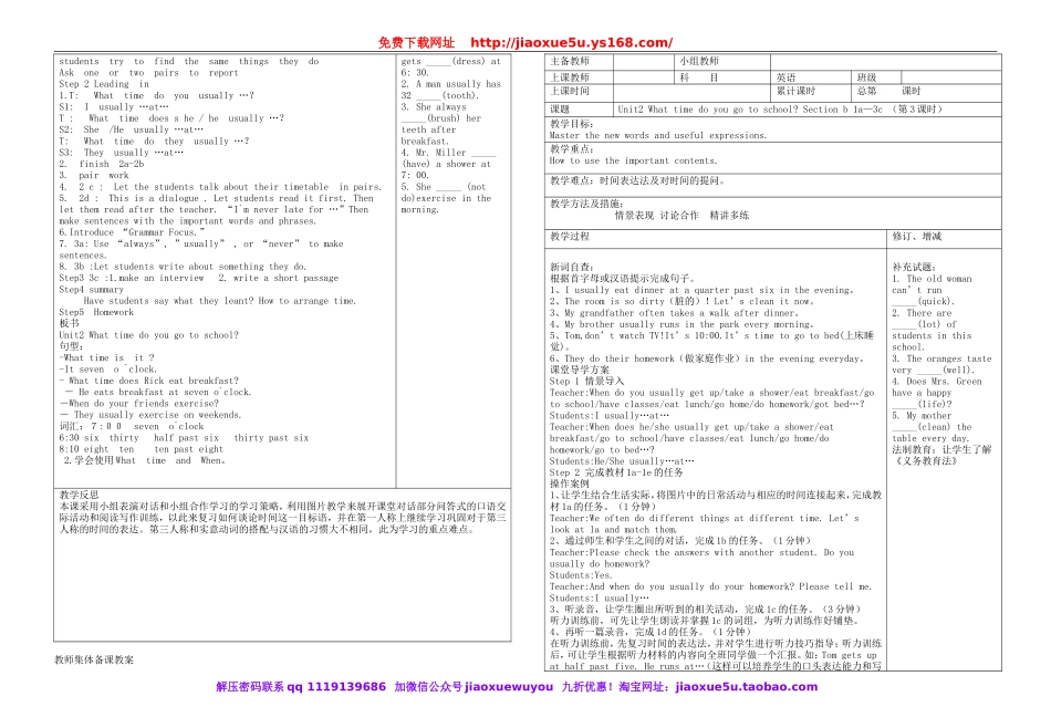 七年级英语下册 Unit 2 What time do you go to school教案 （新版）人教新目标版.doc_第2页