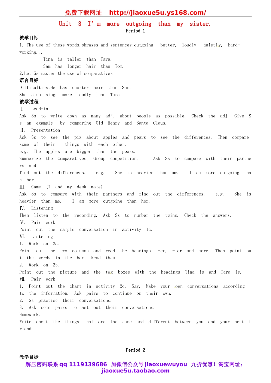 广东省东莞市寮步信义学校八年级英语上册 Unit 3 I’m more outgoing than my sister教案.doc_第1页