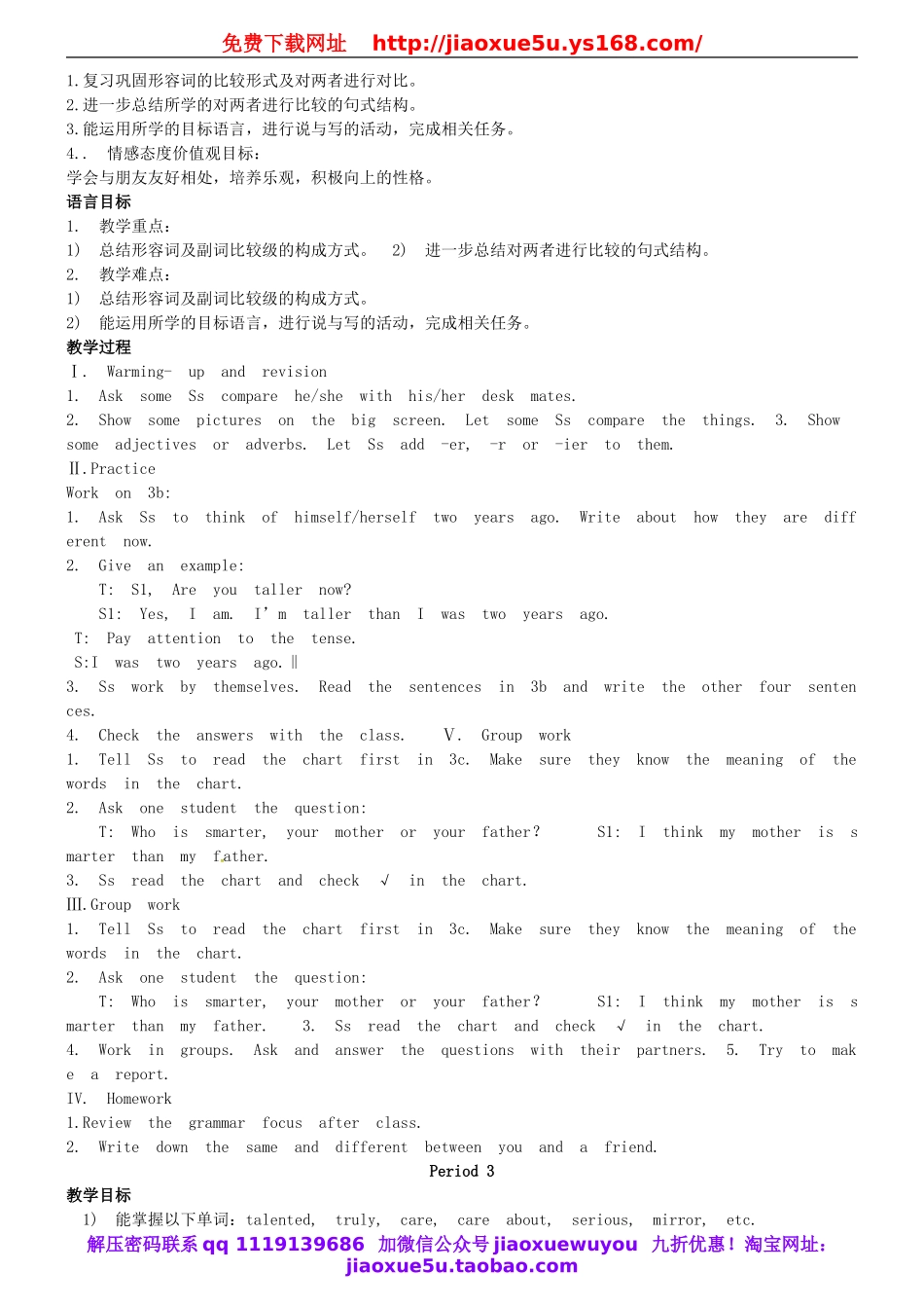 广东省东莞市寮步信义学校八年级英语上册 Unit 3 I’m more outgoing than my sister教案.doc_第2页