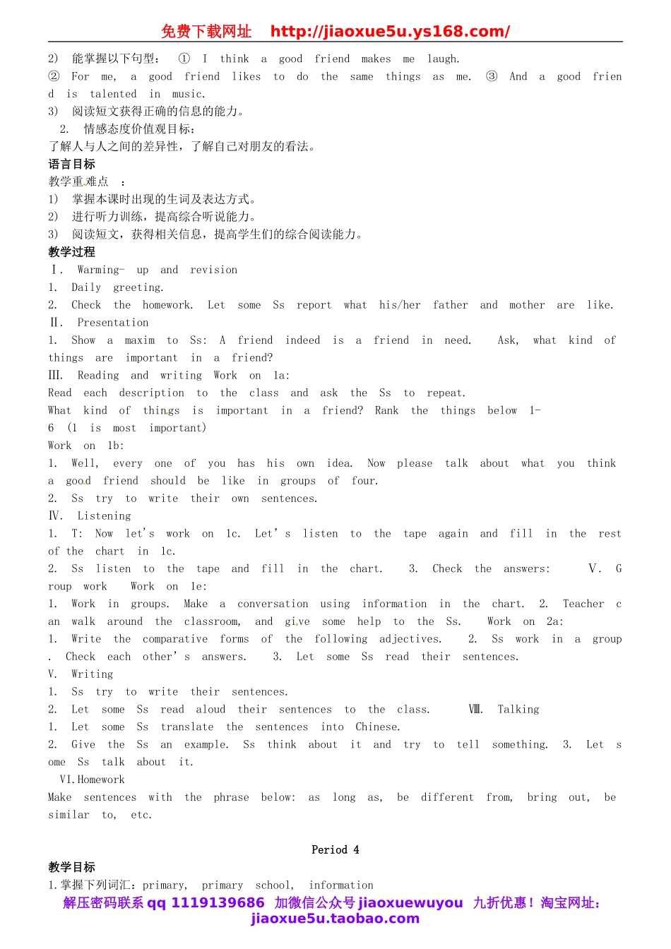 广东省东莞市寮步信义学校八年级英语上册 Unit 3 I’m more outgoing than my sister教案.doc_第3页