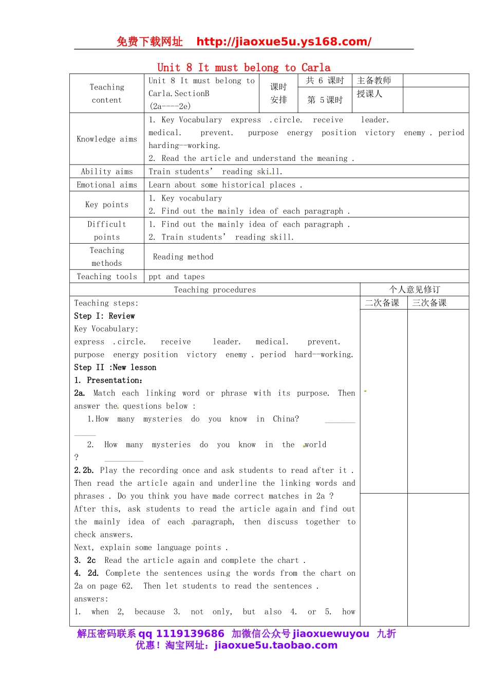 湖南省长沙市岳麓区学士街道学士中学九年级英语全册 Unit 8 It must belong to Carla Section B（2a-2e）教案.doc_第1页