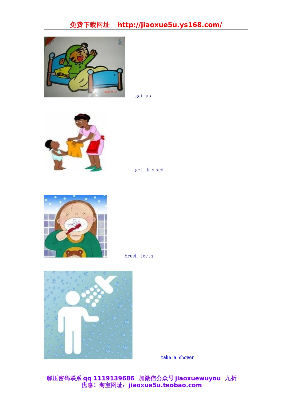 七年级英语下册 Unit 2 What time do you go to school（第一课时）new words教案 （新版）人教新目标版 .doc_第2页