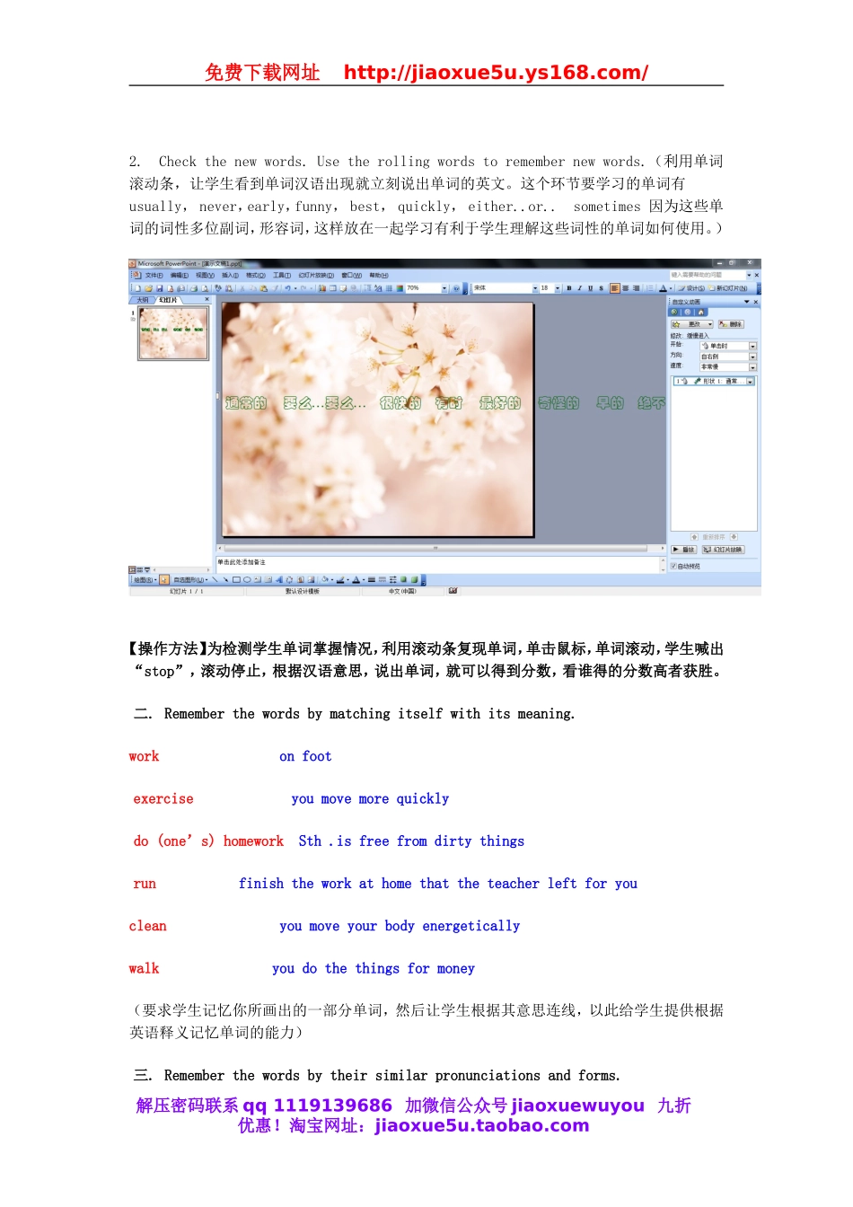 七年级英语下册 Unit 2 What time do you go to school（第一课时）new words教案 （新版）人教新目标版 .doc_第3页