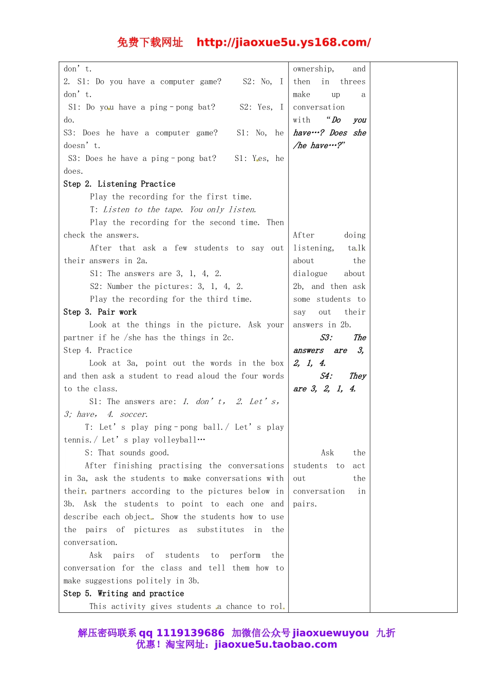 甘肃省武威第十一中学七年级英语上册 Unit 5 Do you have a soccer ball？Period 2教案 （新版）人教新目标版.doc_第2页