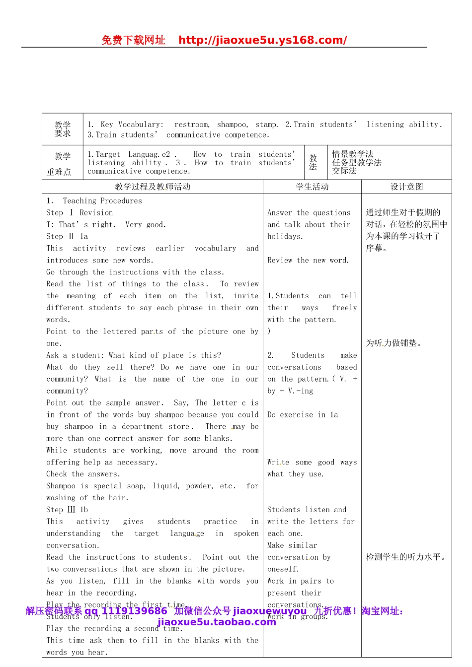 浙江省绍兴县杨汛桥镇中学九年级英语全册 Unit 3 Could you please tell me where the restrooms are（第1课时）教案.doc_第2页