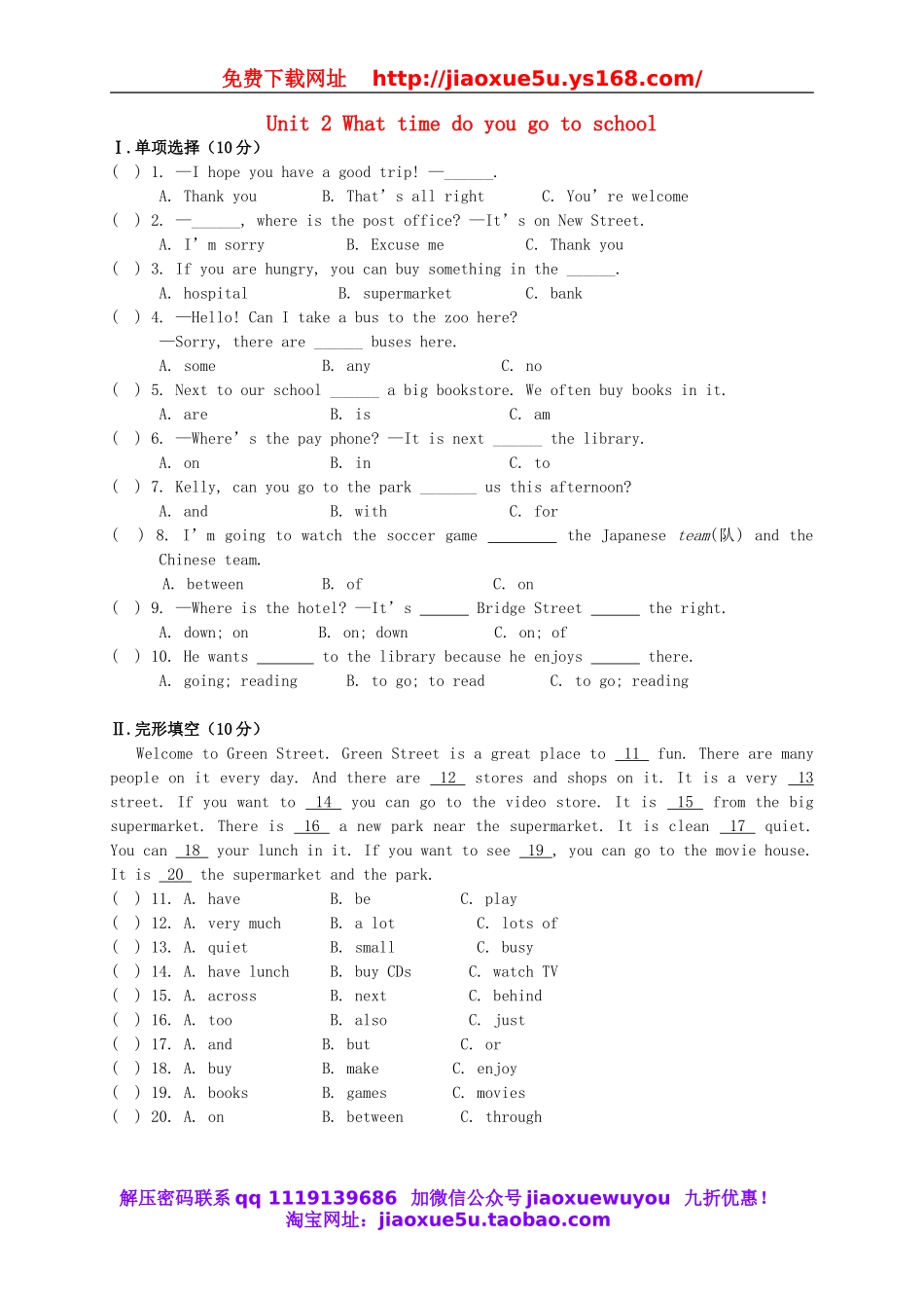 七年级英语下册 Unit 2《What time do you go to school》习题精选4 （新版）人教新目标版.doc_第1页
