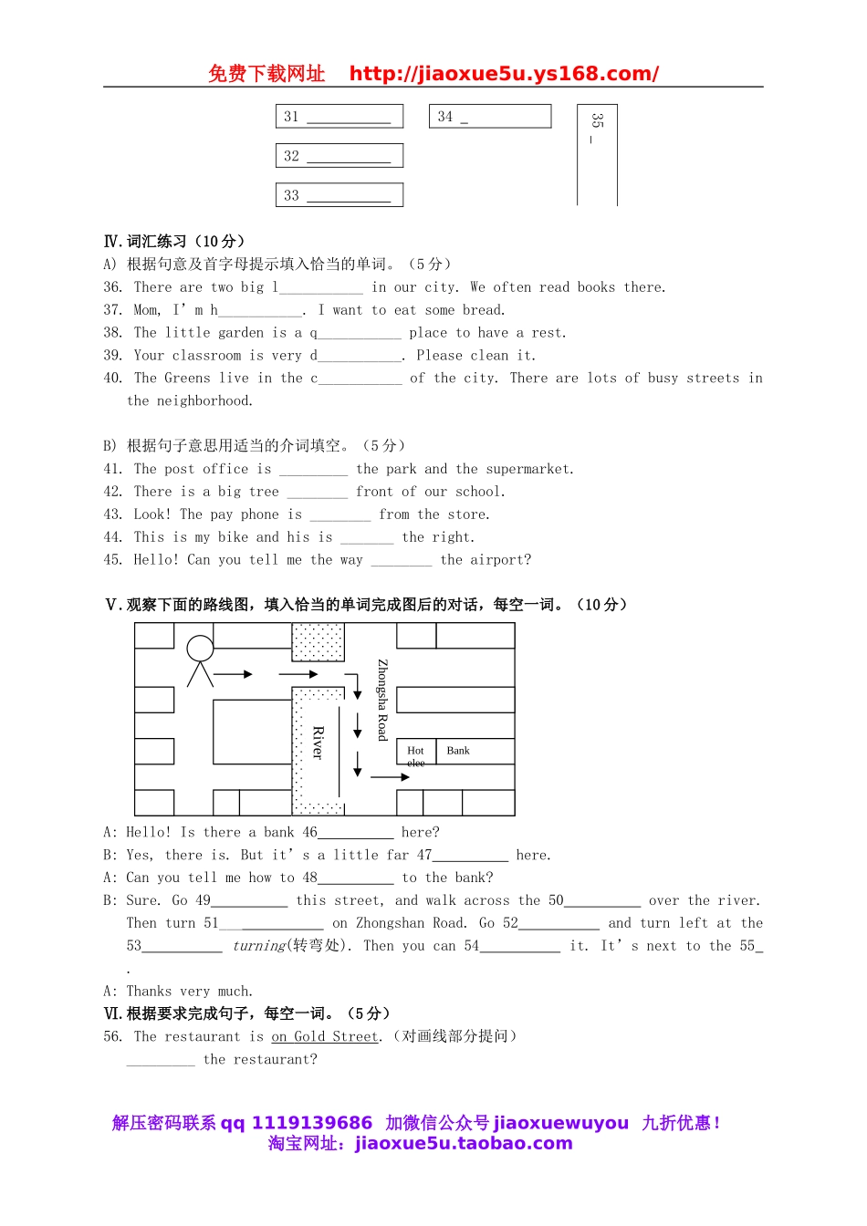 七年级英语下册 Unit 2《What time do you go to school》习题精选4 （新版）人教新目标版.doc_第3页