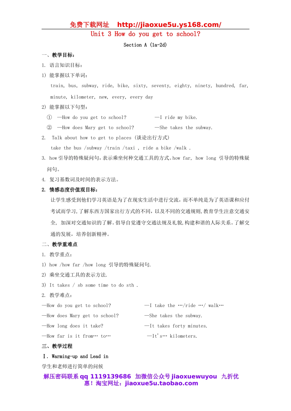 七年级英语下册 Unit 3 How do you get to school教案4 （新版）人教新目标版.doc_第1页