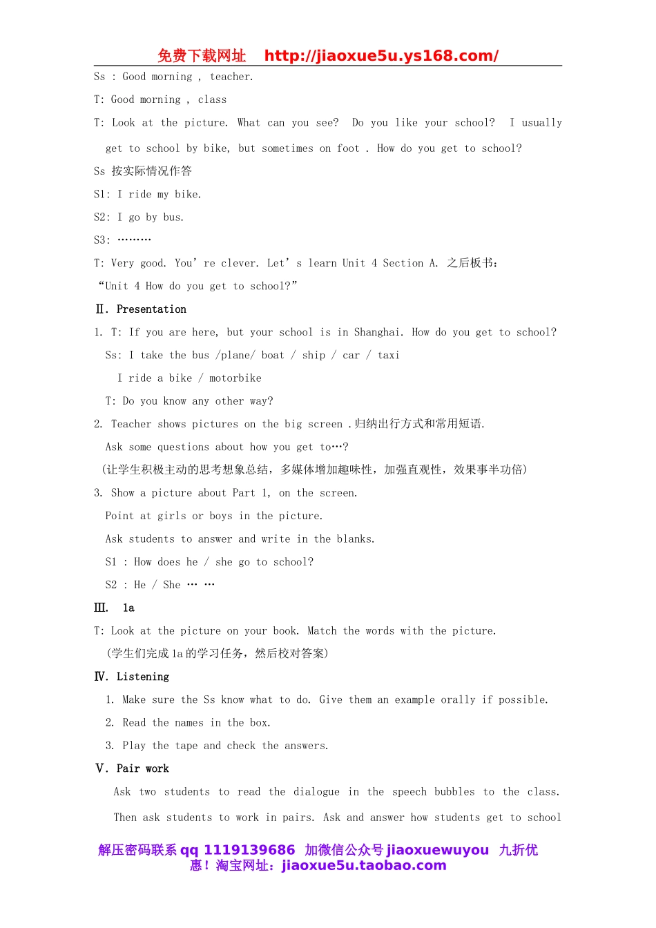 七年级英语下册 Unit 3 How do you get to school教案4 （新版）人教新目标版.doc_第2页