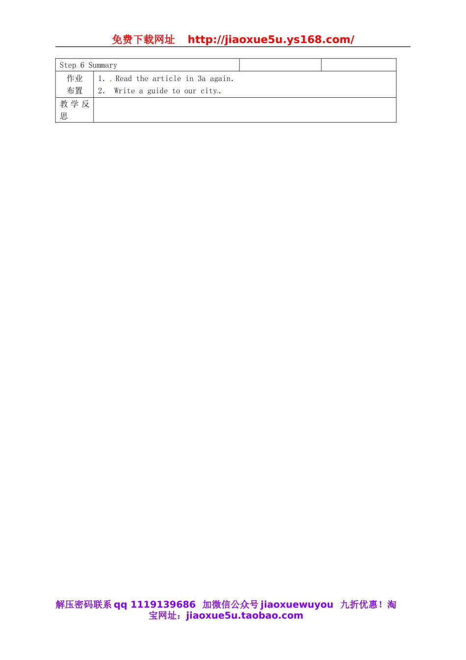 浙江省绍兴县杨汛桥镇中学九年级英语全册《Unit 3 Could you please tell me where the restrooms are》（第5课时）教案.doc_第2页