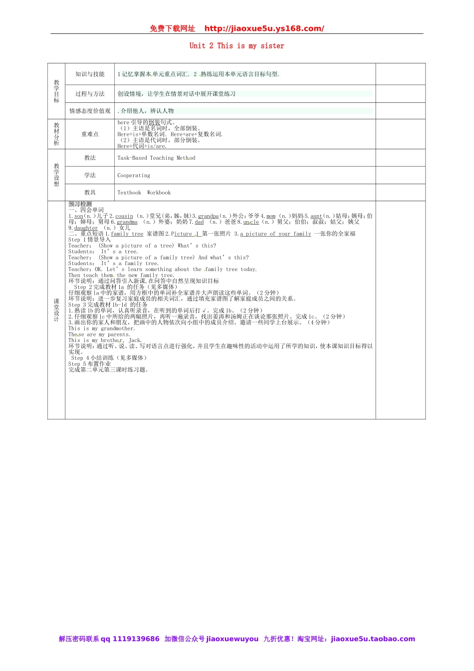 甘肃省宁县第五中学七年级英语上册 Unit 2 This is my sister教案3 （新版）人教新目标版.doc_第1页