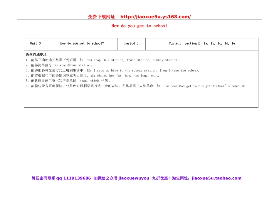 七年级英语下册 Unit 3 How do you get to school（第3课时）教学设计 （新版）人教新目标版.doc_第1页