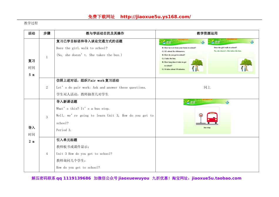 七年级英语下册 Unit 3 How do you get to school（第3课时）教学设计 （新版）人教新目标版.doc_第2页