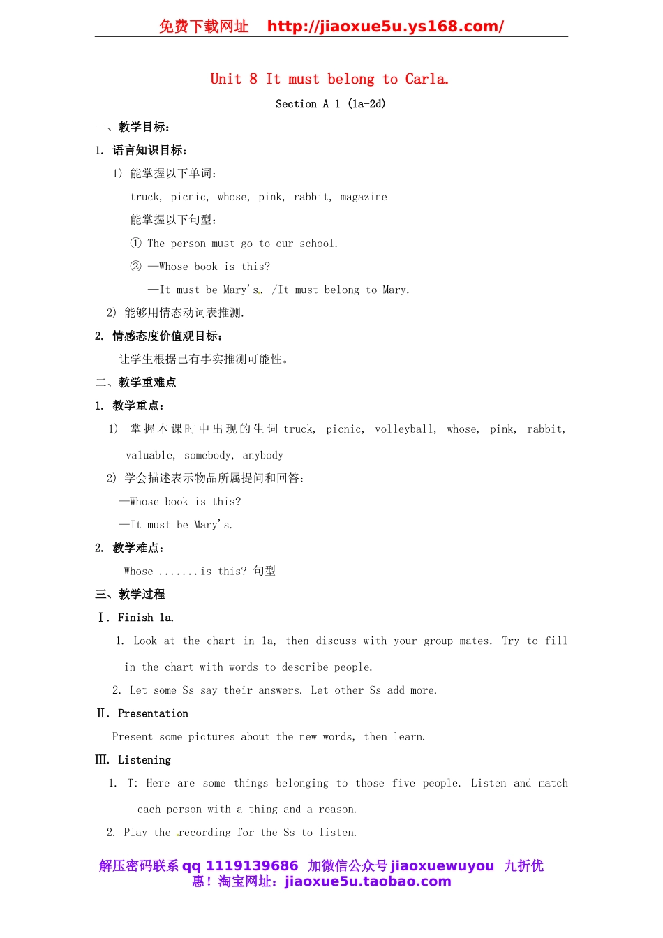 浙江省绍兴县杨汛桥镇中学九年级英语全册《Unit 8 It must belong to Carla》（第6课时）教案.doc_第1页