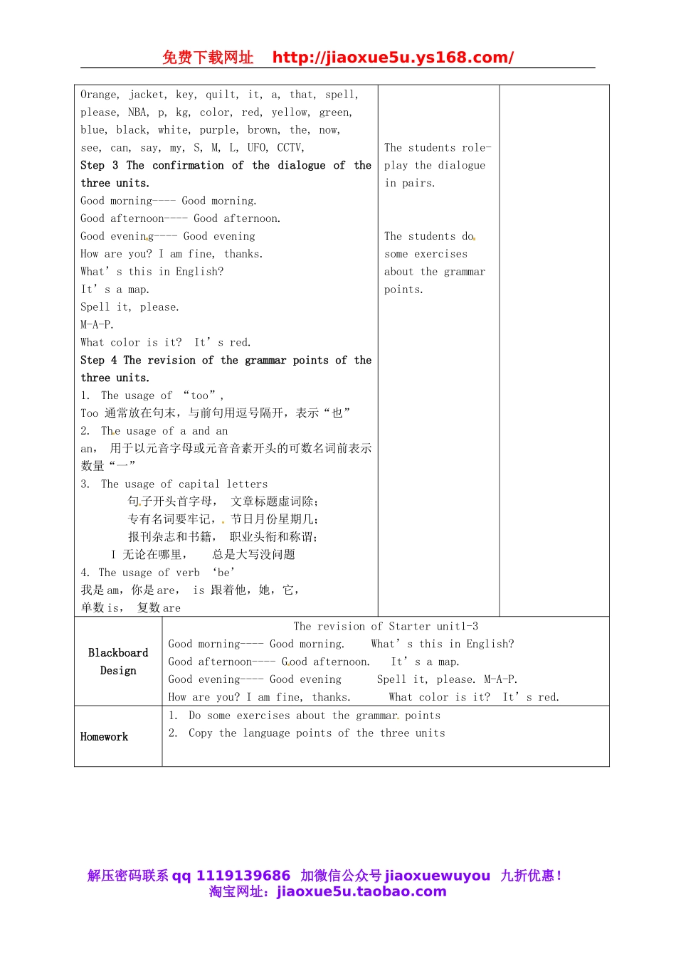 甘肃省武威第十一中学七年级英语上册 Starter Unit 3 What color is it教案4 （新版）人教新目标版.doc_第2页