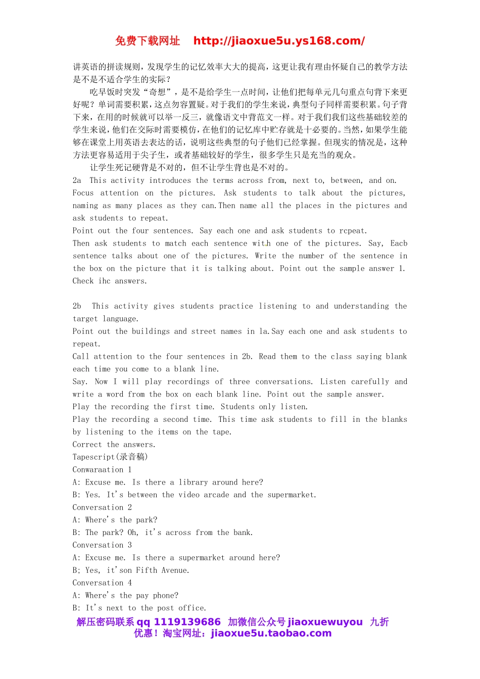山东省青岛市平度市灰埠镇灰埠中学七年级英语下册 Unit 8 Is there a post office near here教案 （新版）人教新目标版.doc_第3页