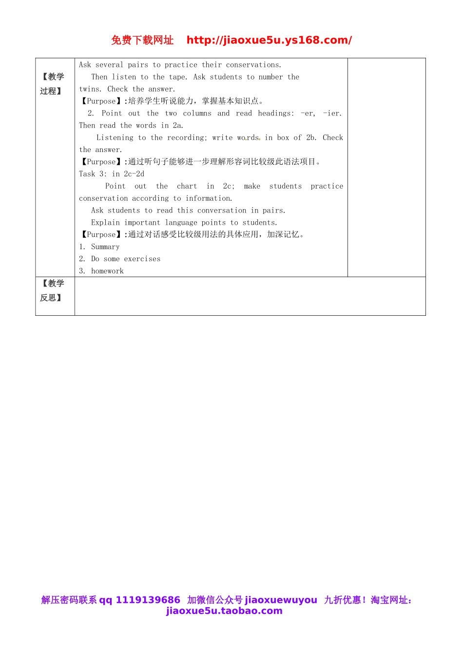 浙江省绍兴县杨汛桥镇中学八年级英语上册 Unit 3 I’m more outgoing than my sister教案1.doc_第2页