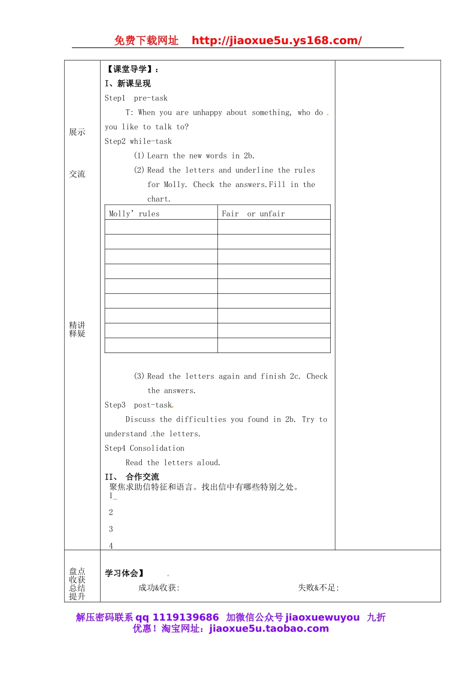 七年级英语下册 Unit 4 Don’t eat in class period 5教案 （新版）人教新目标版.doc_第2页