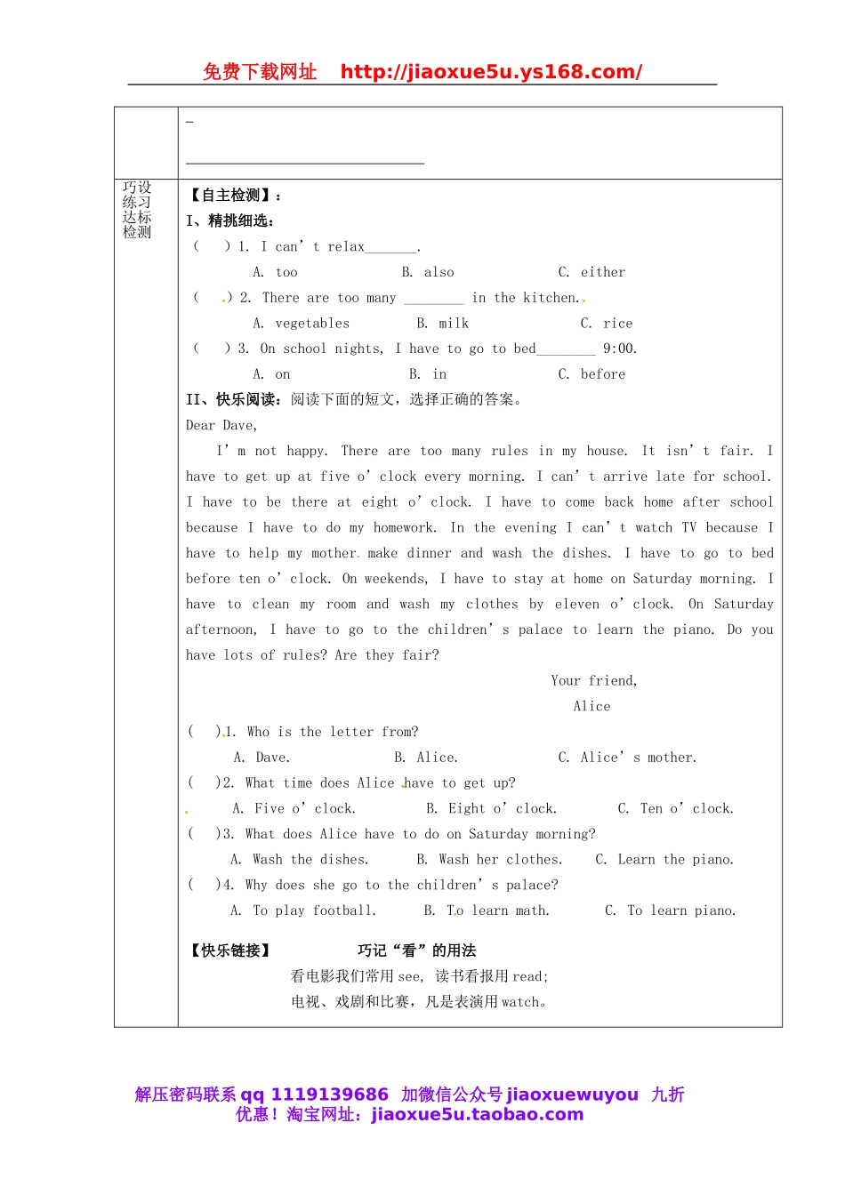 七年级英语下册 Unit 4 Don’t eat in class period 5教案 （新版）人教新目标版.doc_第3页