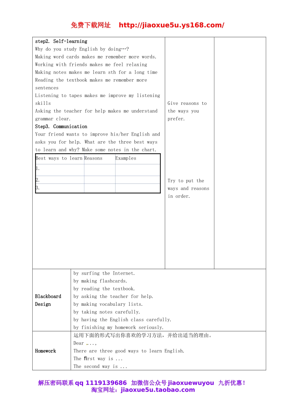 甘肃省武威第十一中学九年级英语全册 Unit 1 How can we become good learners教案1 （新版）人教新目标版.doc_第2页