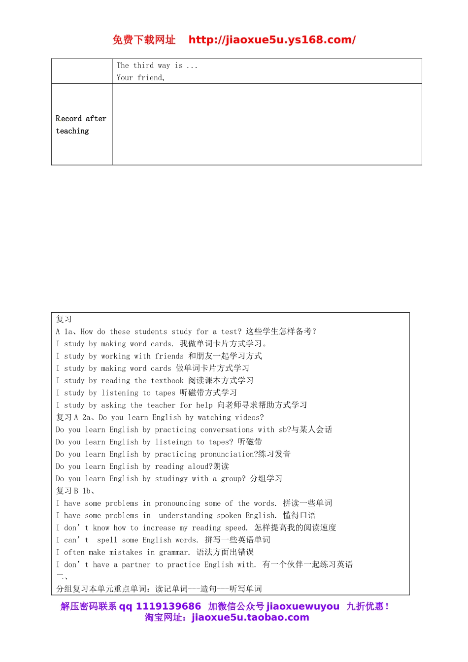 甘肃省武威第十一中学九年级英语全册 Unit 1 How can we become good learners教案1 （新版）人教新目标版.doc_第3页