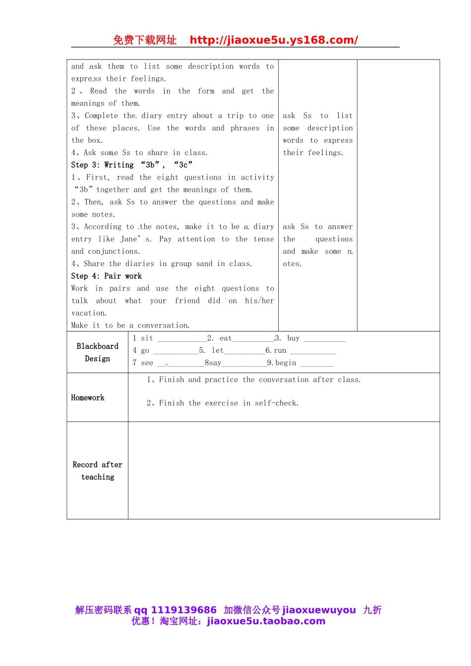 甘肃省武威第十一中学八年级英语上册 Unit 1 Where did you go on vacation教案5.doc_第2页