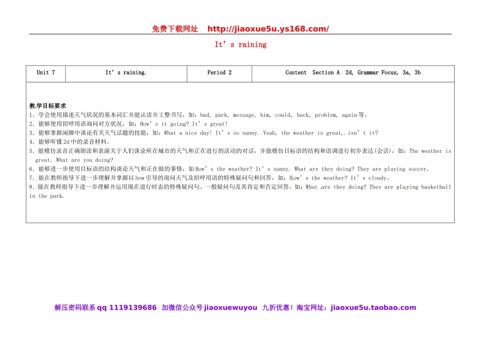 七年级英语下册 Unit 7 It's raining（第2课时）教学设计 （新版）人教新目标版.doc_第1页