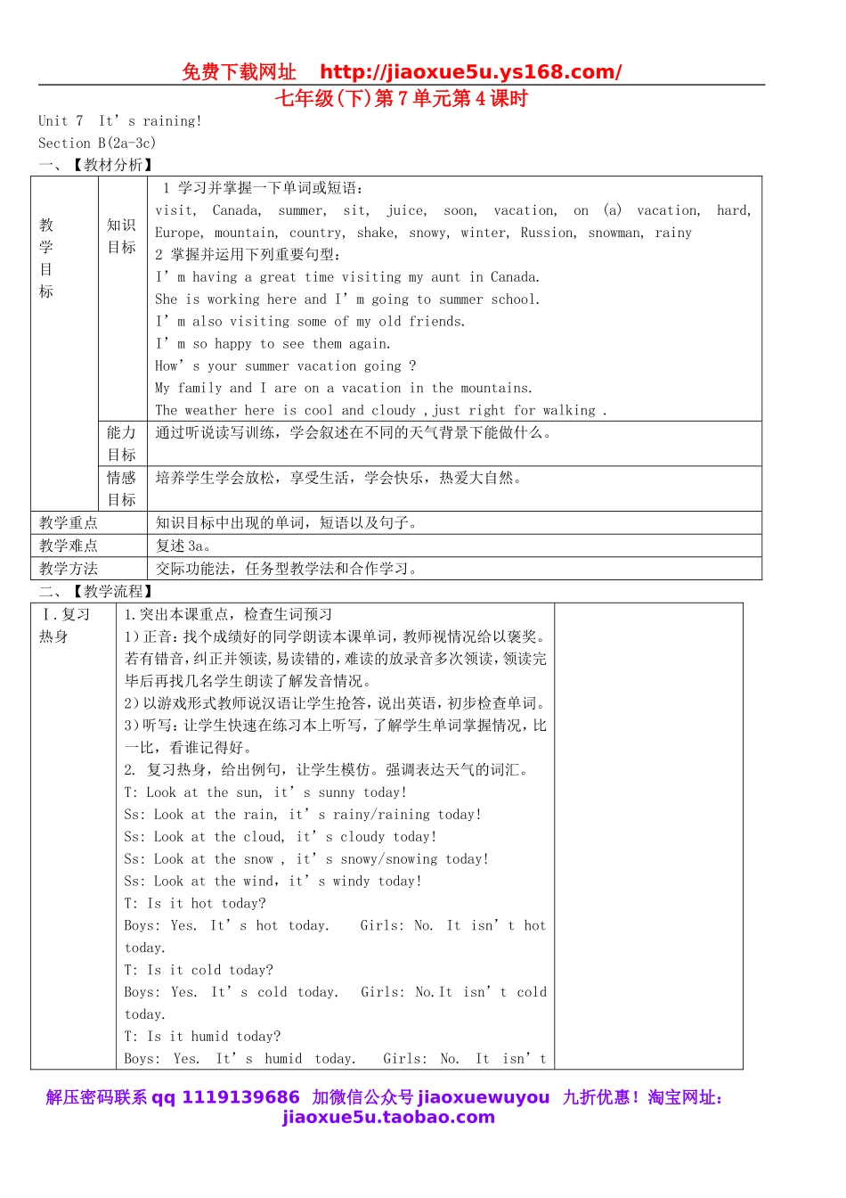 七年级英语下册 Unit 7 It’s raining（第四课时）教案 （新版）人教新目标版.doc_第1页