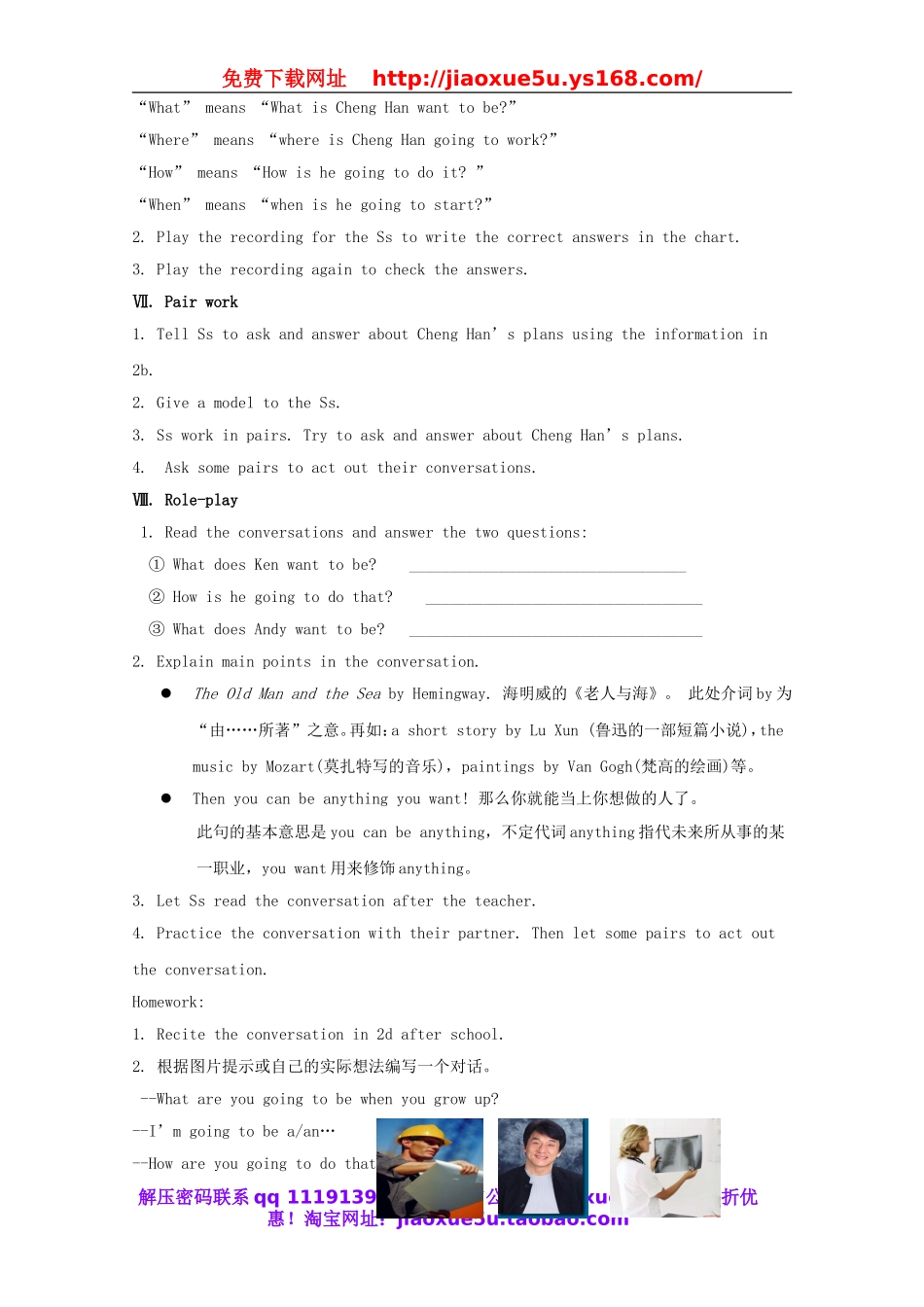 秋八年级英语上册 Unit 6 I'm going to study computer science教案.doc_第3页