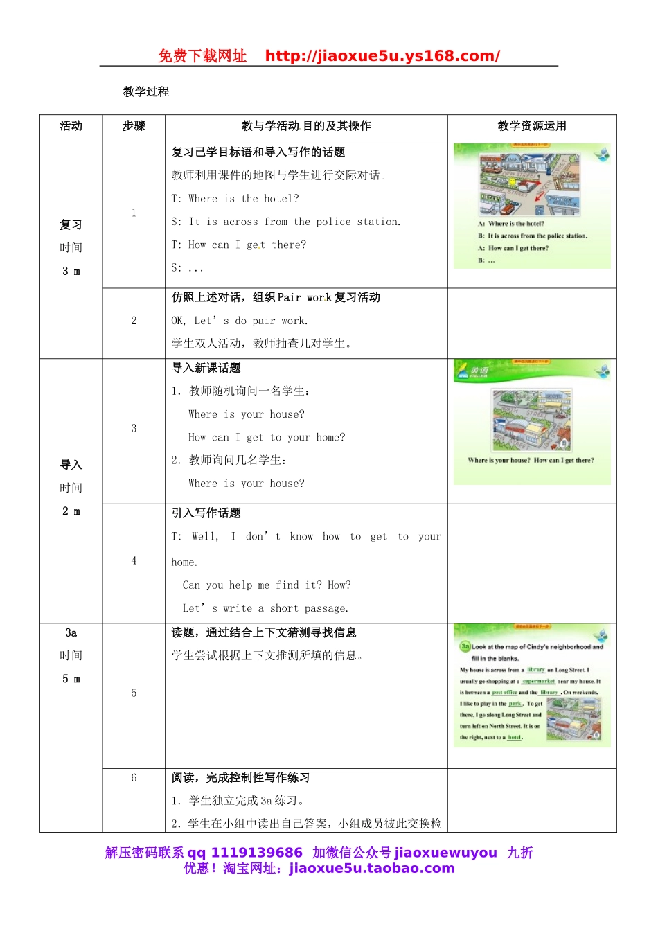 七年级英语下册 Unit 8 Is there a post office near here（第5课时）教学设计 （新版）人教新目标版.doc_第2页