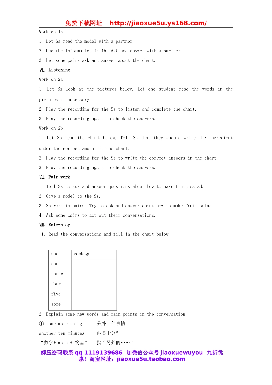 秋八年级英语上册 Unit 8 How do you make a banana milk shake教案.doc_第3页