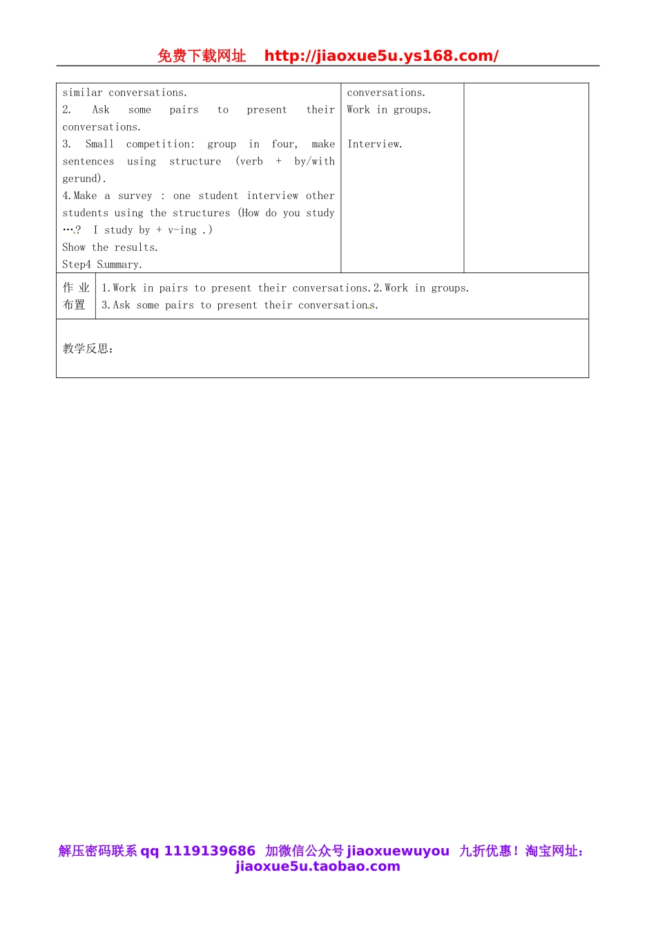 辽宁省辽阳市第九中学九年级英语全册 Unit 1 How can we become good learners Period 1教案 （新版）人教新目标版.doc_第2页