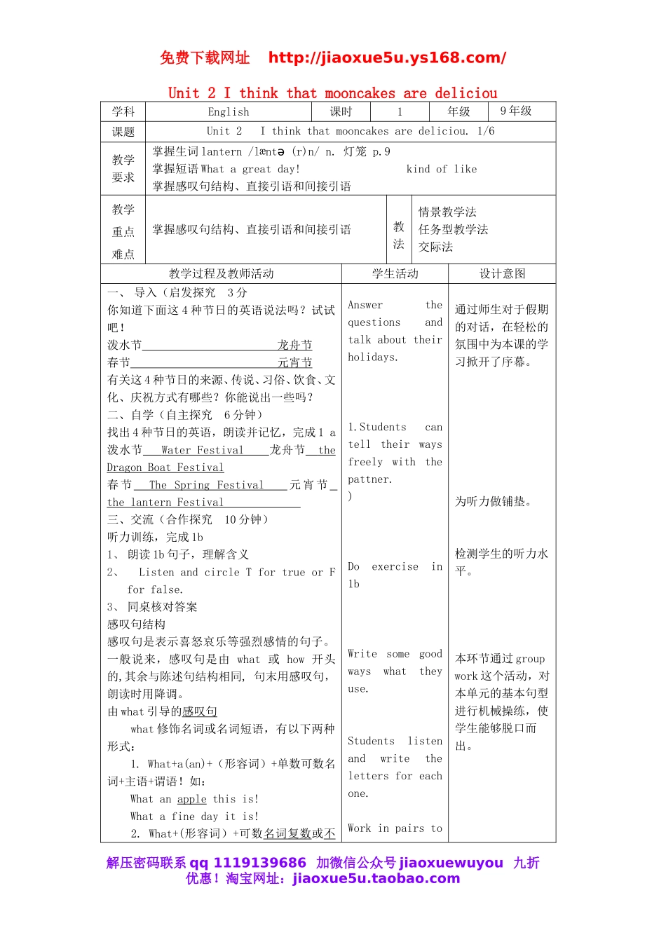 九年级英语全册 Unit 2 I think that mooncakes are delicious（第1课时）教案 （新版）人教新目标版.doc_第1页