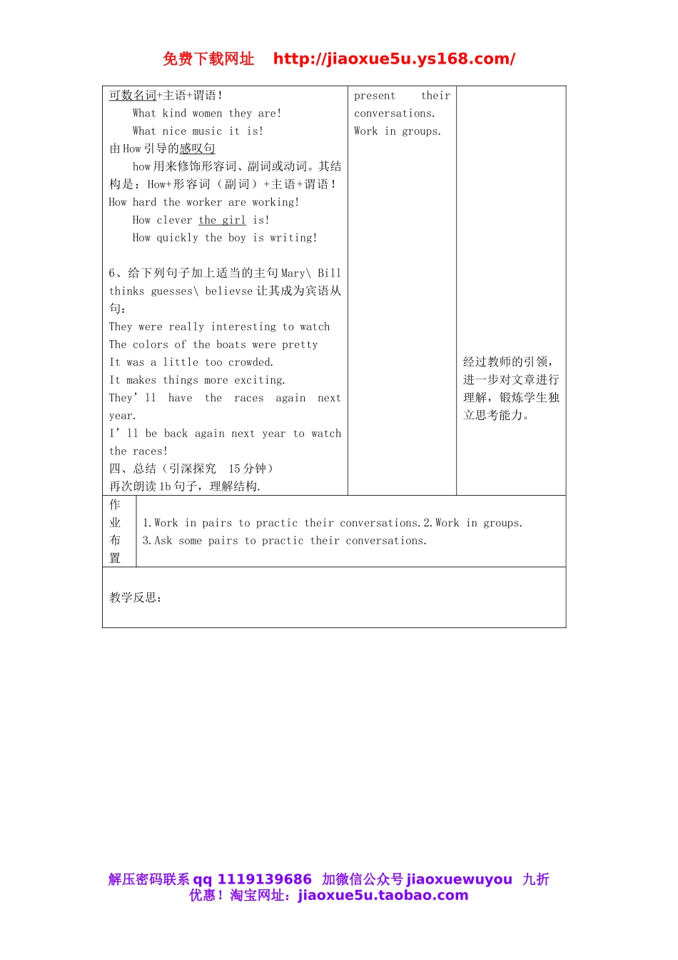 九年级英语全册 Unit 2 I think that mooncakes are delicious（第1课时）教案 （新版）人教新目标版.doc_第2页