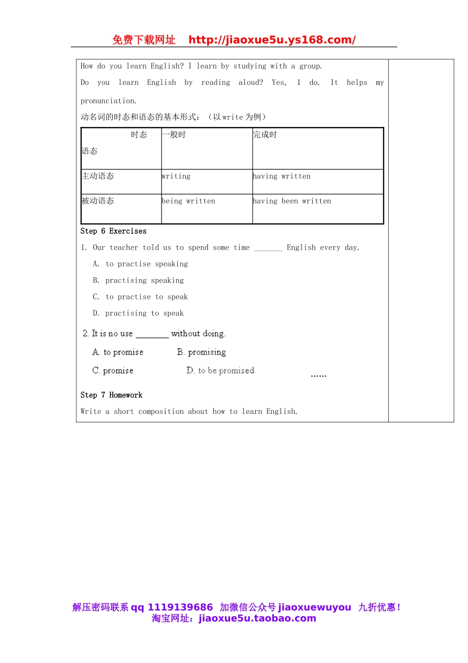 湖北省松滋市涴市镇初级中学九年级英语全册 Unit 1 How can we become good learners Period 3(Section A 4a- 4c)教案 （新版）人教新目标版.doc_第2页