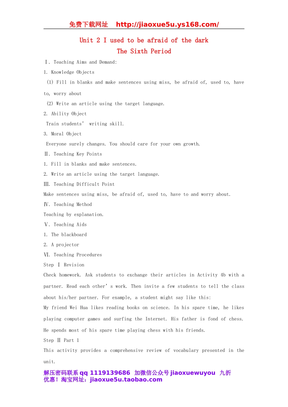 九年级英语全册 Unit 2《I used to be afraid of the dark The 6th Period》教案 人教新目标版.doc_第1页