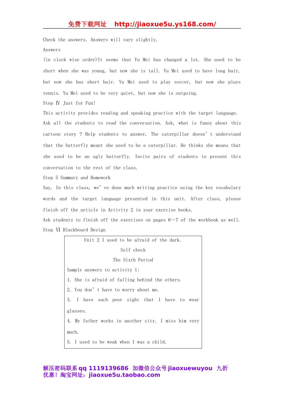 九年级英语全册 Unit 2《I used to be afraid of the dark The 6th Period》教案 人教新目标版.doc_第3页