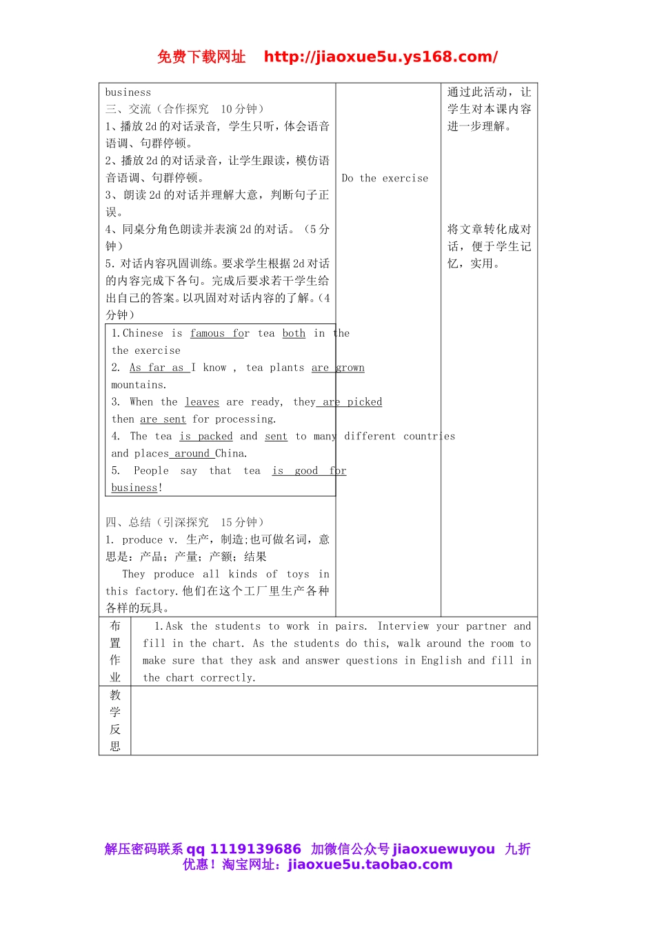 九年级英语全册 Unit 5 What are the shirts made of？（第3课时）教案.doc_第2页