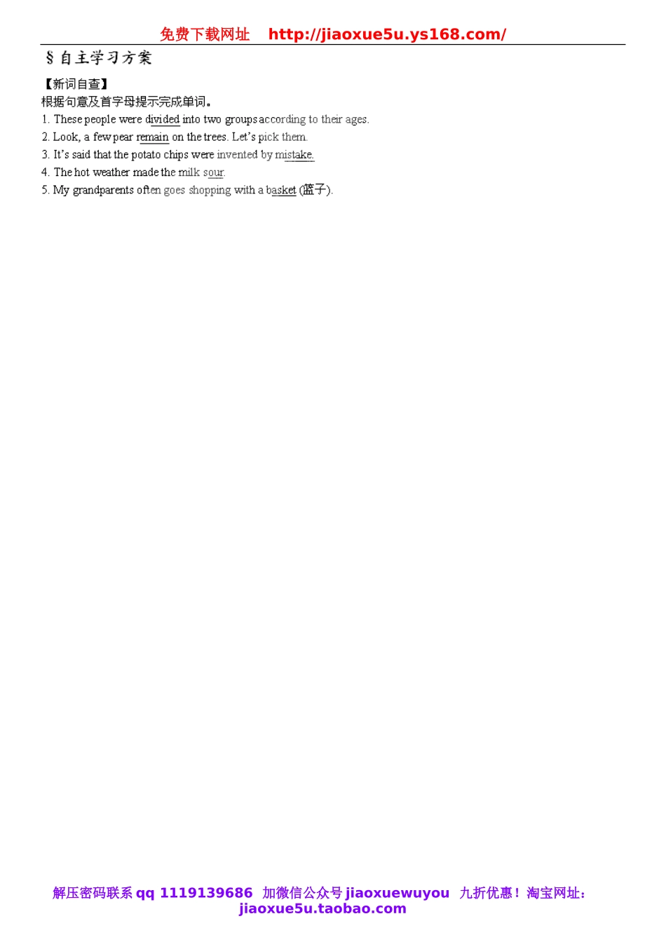 湖北省松滋市涴市镇初级中学九年级英语全册 Unit 6 When was it invented？第6课时 3a-Self Check教案.doc_第2页