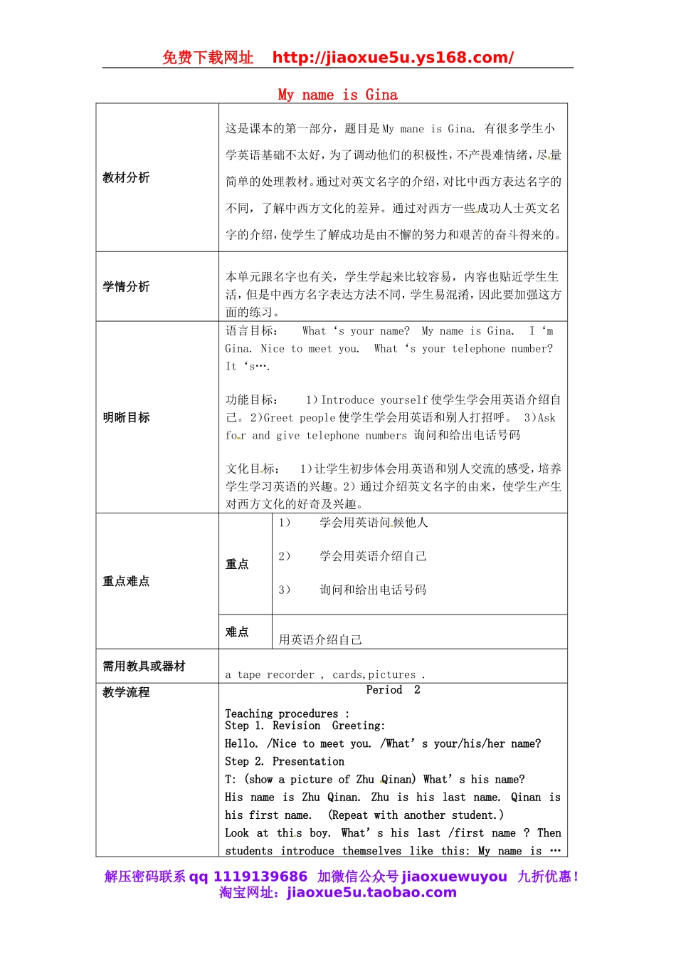 云南省师范大学五华区实验中学七年级英语上册 Unit 1 My name is Gina Period 2教案 （新版）人教新目标版.doc_第1页