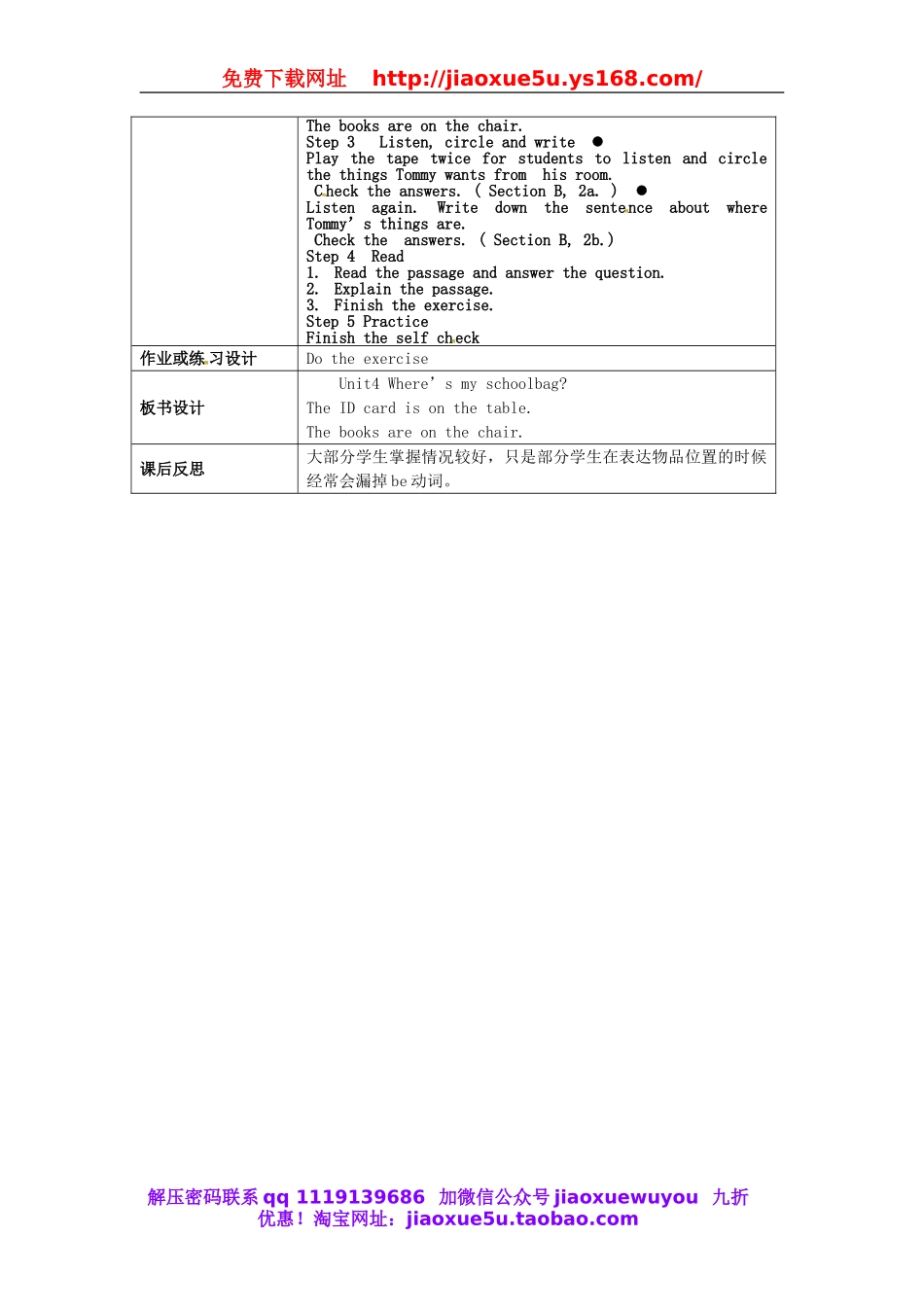 云南省师范大学五华区实验中学七年级英语上册 Unit 4 Where’s my schoolbag Period 3教案 （新版）人教新目标版.doc_第2页