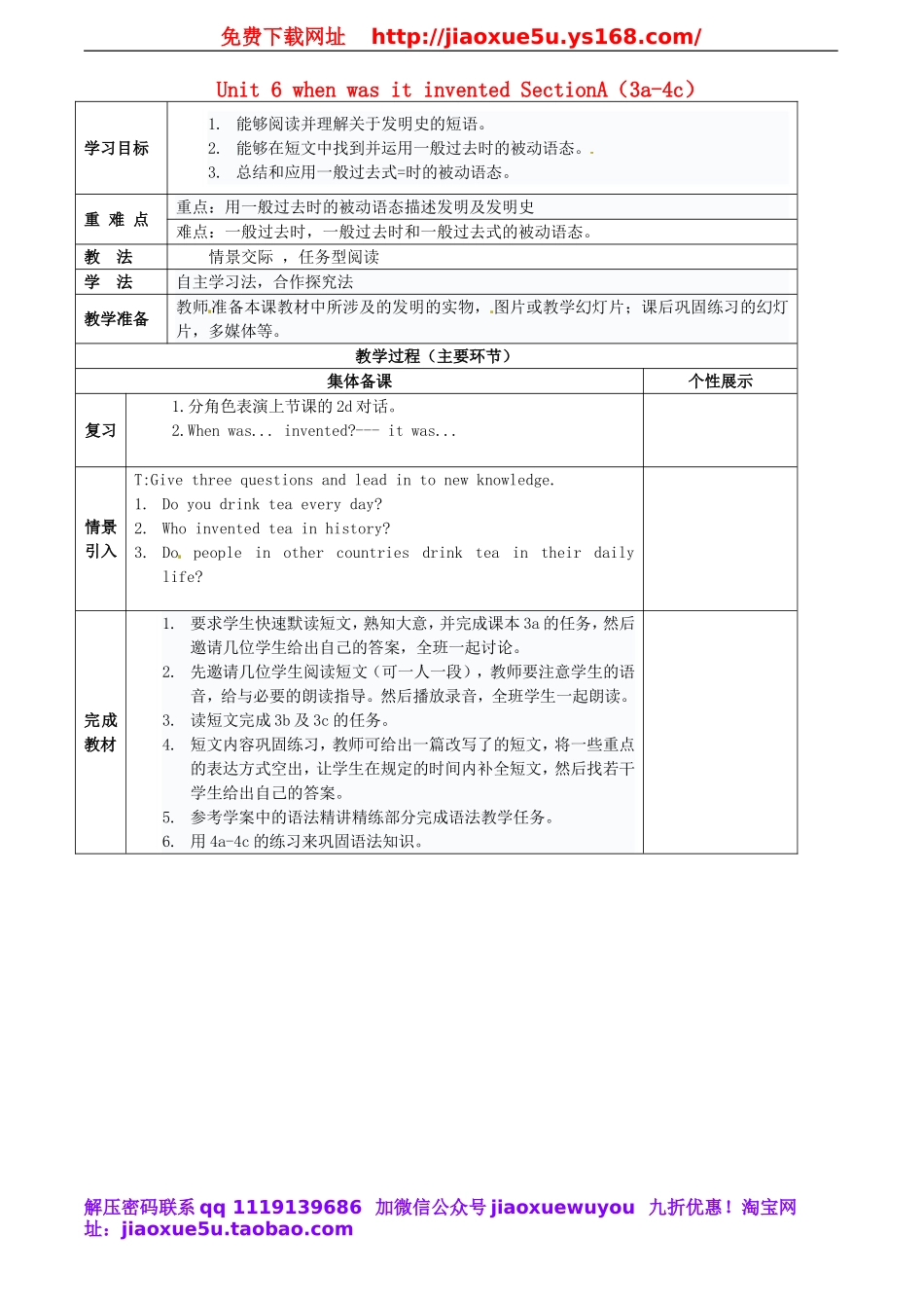 重庆市万州区甘宁初级中学九年级英语全册 Unit 6 when was it invented SectionA（3a-4c）教案.doc_第1页