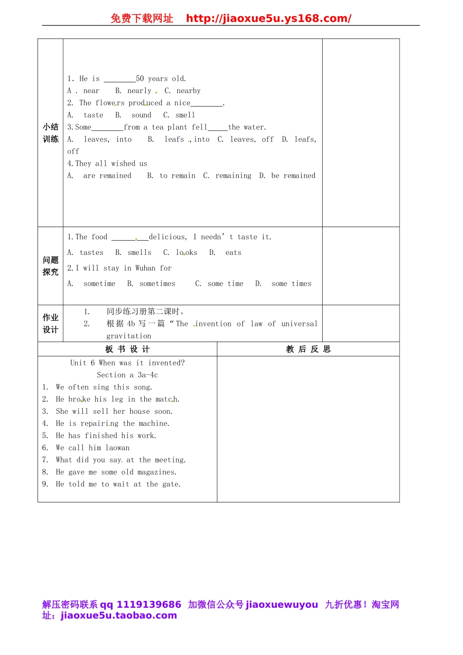 重庆市万州区甘宁初级中学九年级英语全册 Unit 6 when was it invented SectionA（3a-4c）教案.doc_第2页