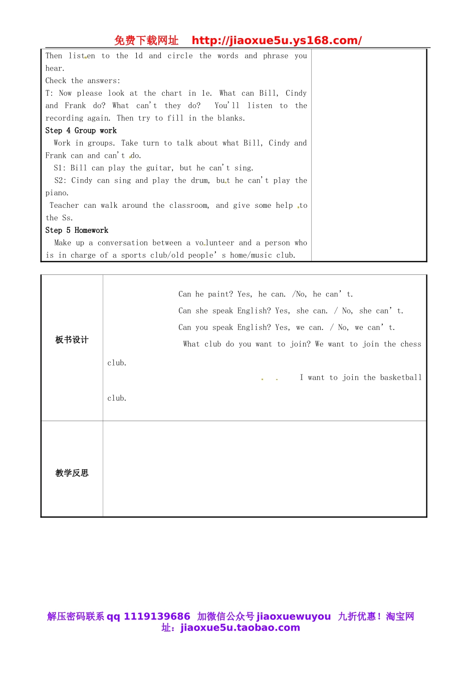 重庆市永川区第五中学校七年级英语下册 Unit 1 Can you play the guitar period 5教案 （新版）人教新目标版.doc_第2页