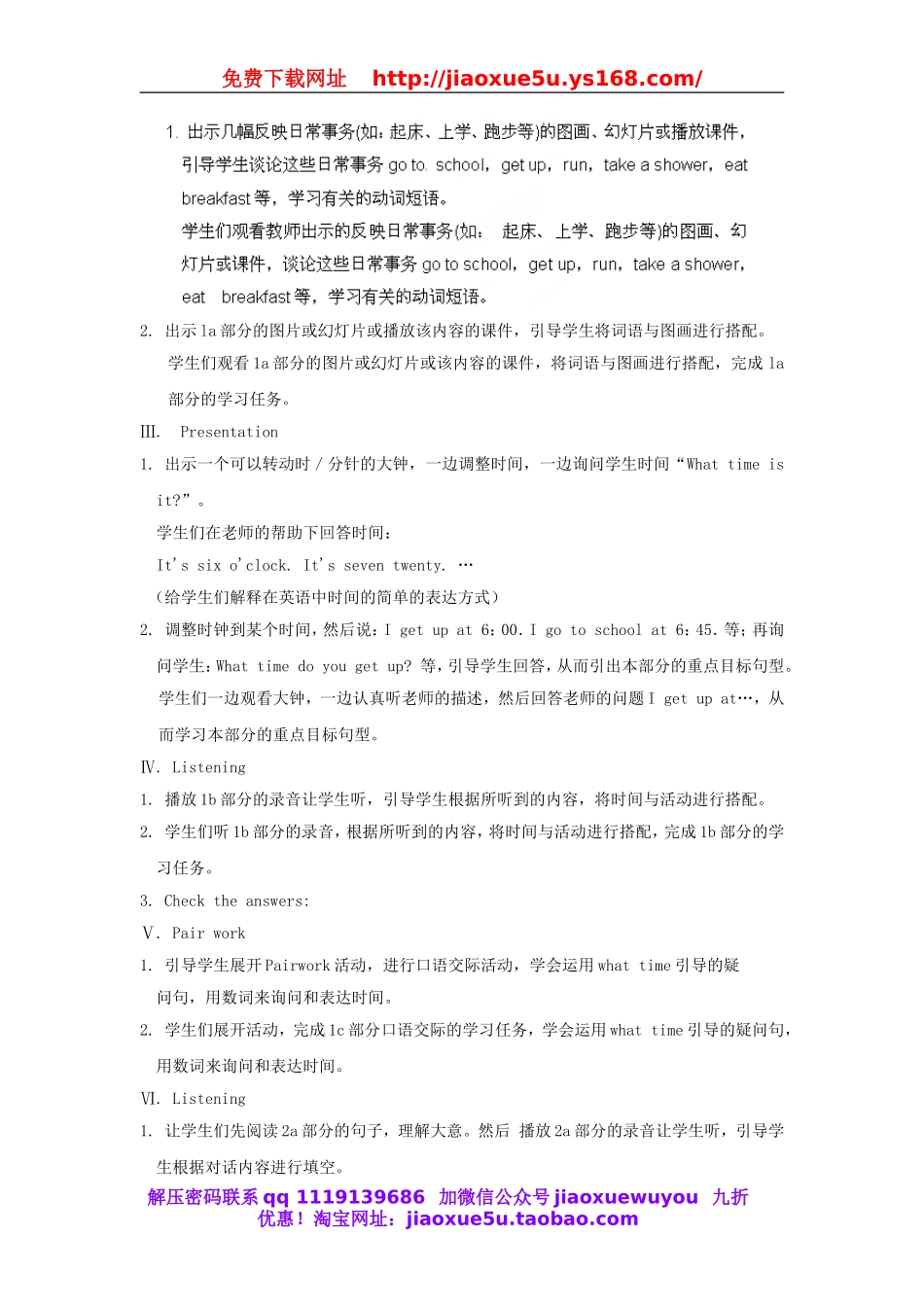 湖南省株洲县渌口镇中学七年级英语下册 Unit 2 What time do you go to school Section A教案1 （新版）人教新目标版.doc_第2页