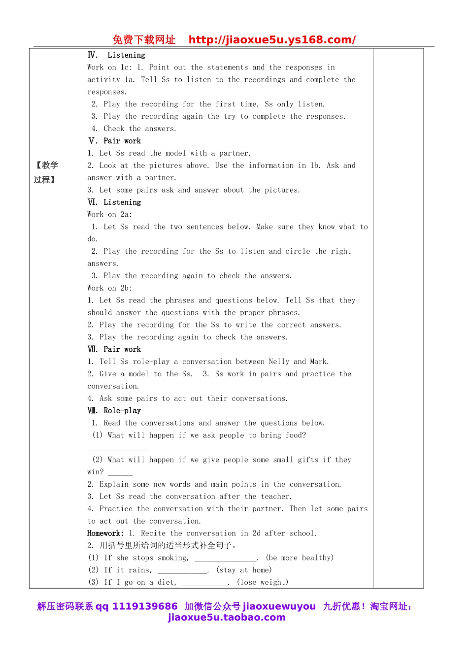 八年级英语上册 Unit 10 If you go to the party, you’ll have a great time!教案.doc_第2页