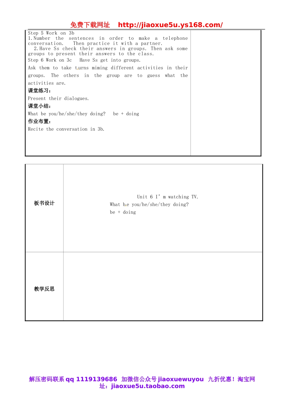 重庆市永川区第五中学校七年级英语下册 Unit 6 I’m watching TV period 4教案 （新版）人教新目标版.doc_第2页