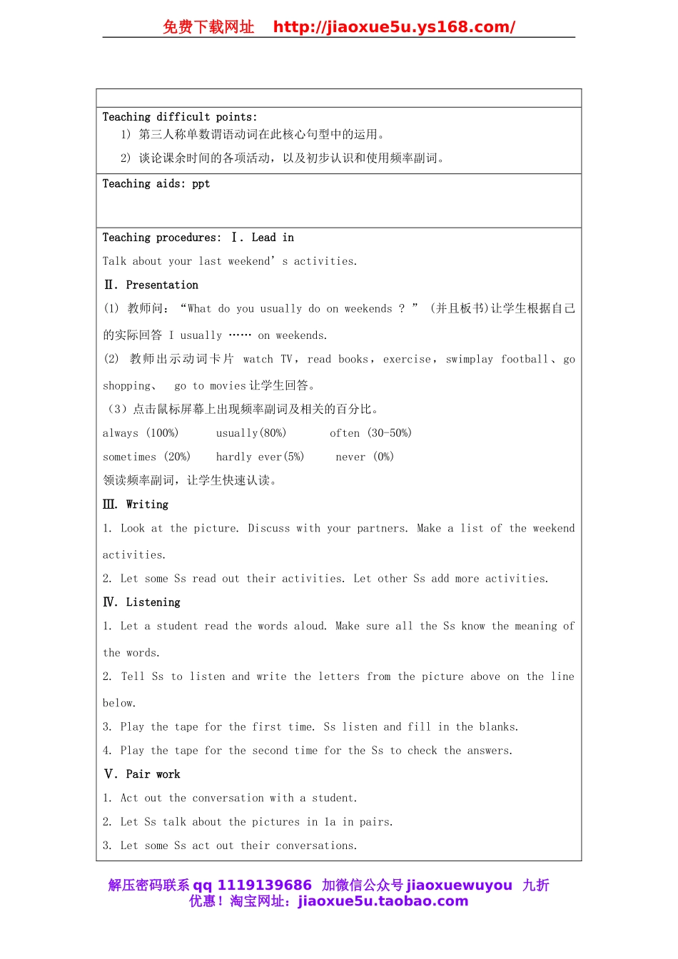 八年级英语上册 Unit 2 How often do you exercise Period 1 Section A 1 1a-2d教案.doc_第2页