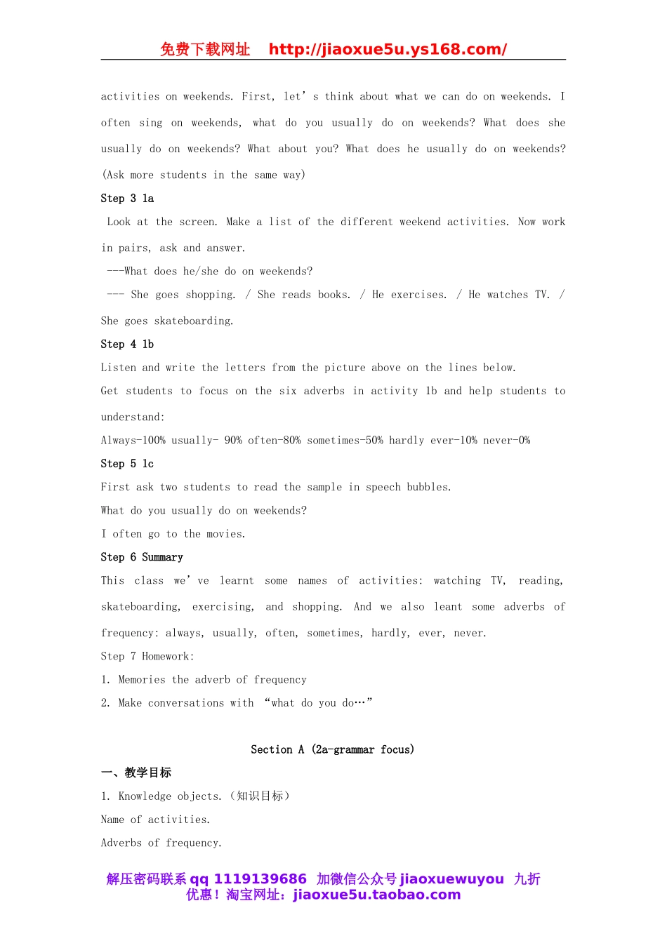 八年级英语上册 Unit 2 How often do you exercise？教案4.doc_第2页